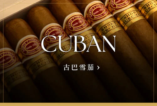 Cuban Cigar